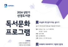 수원시 선경도서관, ‘내 삶의 주인공이 되는 글쓰기’ 등 독서문화프로그램 참가자 모집