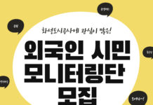 화성도시공사, 외국인 주민의 목소리 듣기 위해 온힘