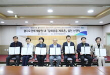 경기도인재개발원 ‘일회용품 제로존’ 실천 선언식 개최