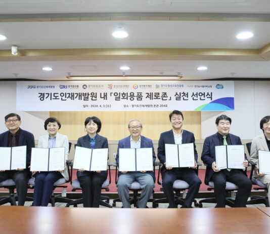 경기도인재개발원 ‘일회용품 제로존’ 실천 선언식 개최