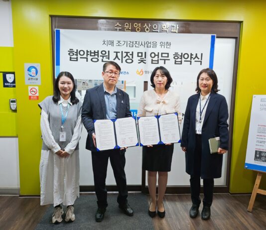 영통구치매안심센터, 수원영상의학과의원과 치매조기검진사업 협력