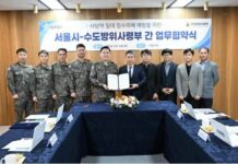 서울시, 수도방위사령부 손잡고 집중호우 침수피해 사전 예방한다