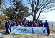 경기도청소년수련원과 깨끗한 경기바다 만들기 함께해(海)요!