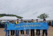 ‘더 쉽고 즐거운 자원봉사’ 수원 청년이 나선다