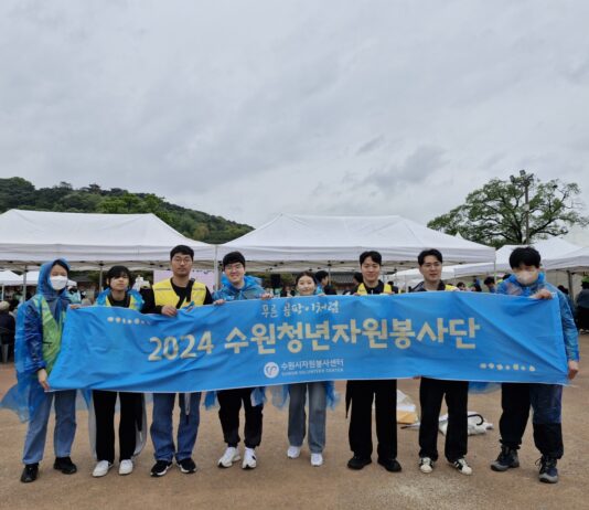 ‘더 쉽고 즐거운 자원봉사’ 수원 청년이 나선다