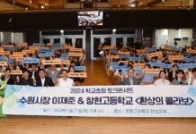 “항상 여러분의 꿈을 응원하겠습니다!”