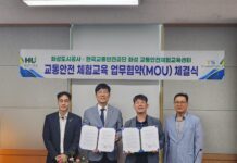 화성도시공사, 공영버스 운전자 교통안전 체험교육 업무협약 체결