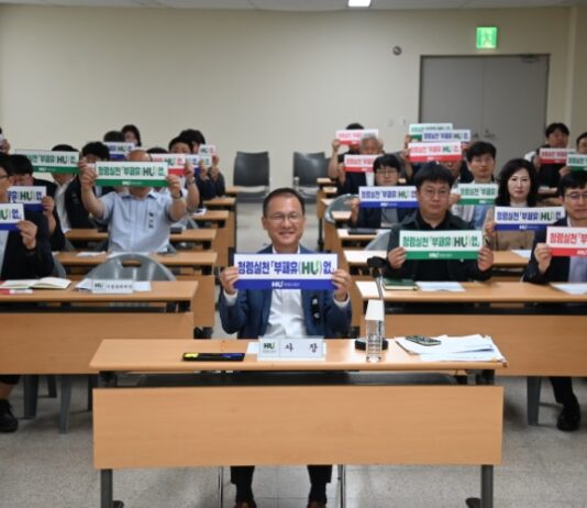 화성도시공사, ‘부패휴(HU)없’선포식 개최