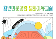 인구소멸지역에서 진정한 삶의 방향 모색할 청년 25명 찾는다