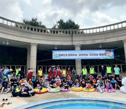 경기미래교육 양평캠퍼스, 사회적약자 대상 야외수영장 무료 개방 행사 열어