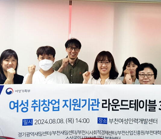 경기도일자리재단, 여성 취창업 활성화 위한 라운드 테이블 개최