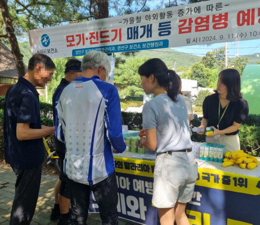 수원시보건소, 모기·진드기 매개 감염병 예방 캠페인