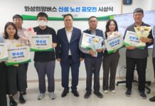 화성도시공사, 2024년 화성희망버스 신설 노선 공모전 시상식 개최