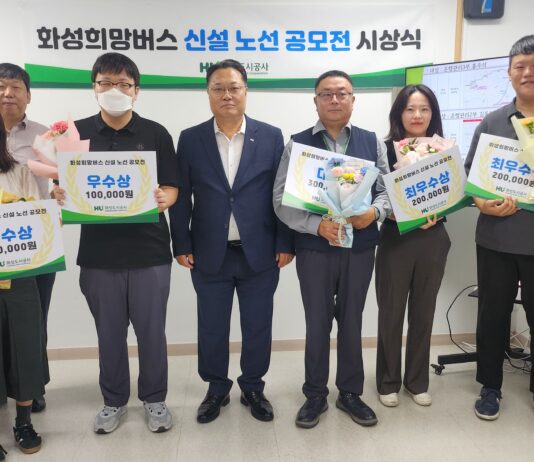 화성도시공사, 2024년 화성희망버스 신설 노선 공모전 시상식 개최