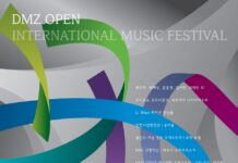 경기도 2024년 DMZ OPEN 국제음악제, 전세계 클래식 아티스트들이 함께 선율로 전하는 평화와 화합의 메시지