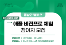 “VR을 넘어선 공간 컴퓨팅 시대”서울시민대학, 애플 비전프로 프로그램 운영