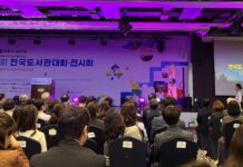 경기도, ‘2025년 제62회 전국도서관대회’ 개최지 선정