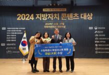 수원시, ‘2024 지방자치 콘텐츠 대상’ 여성· 시니어 분야 대상