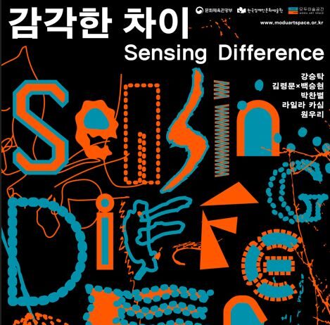 장애예술인 표준전시장 ‘모두미술공간’에 어서 오세요