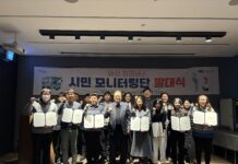 화성도시공사, 시민과의 소통을 위한 ‘화성 희망버스 시민 모니터링단’ 발대식 성료