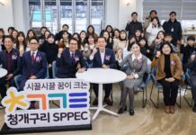 수원시, 효동초등학교 청개구리 연못 개관