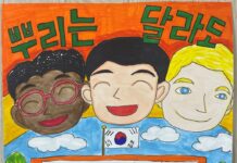 도, ‘제1회 이주노동자 인식개선 우수콘텐츠 공모전’ 수상작 15점 선정