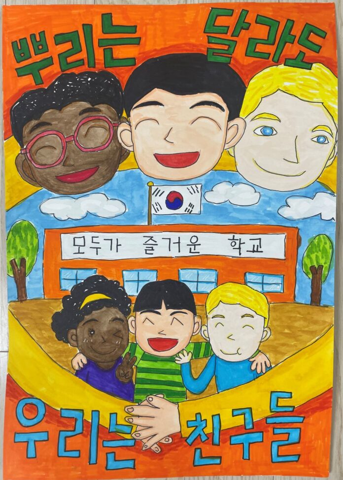 포스터+대상+수상작(뿌리는+달라도+우리는+친구들)