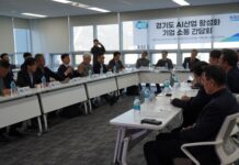경기도, 과천에서 AI산업 활성화를 위한 기업 간담회 개최