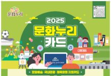 문화누리카드 1만 원 인상, 더 두텁고 촘촘하게 지원