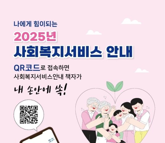 수원시, 사회복지서비스 업무 매뉴얼 발간… 맞춤형 복지 지원 강화