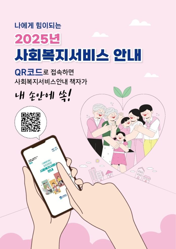 3.수원시사회복지서비스업무매뉴얼발간…맞춤형복지지원강화