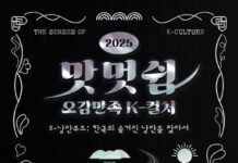 주한 외국인과 함께 한국의 매력을 세계에 알린다