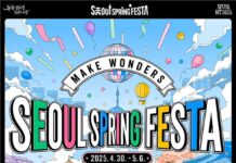 K-컬처 메카 서울의 특별한 봄 경험… ‘서울스프링페스타’ 30일 화려한 개막