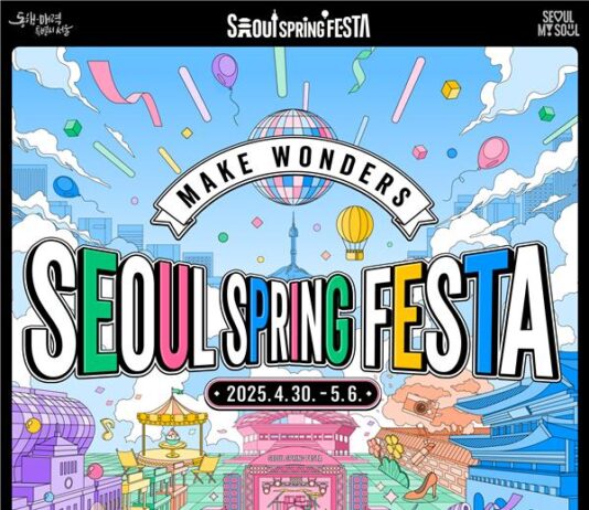 K-컬처 메카 서울의 특별한 봄 경험… ‘서울스프링페스타’ 30일 화려한 개막