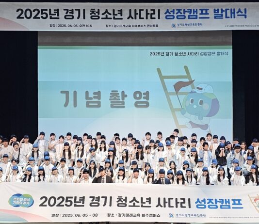 경기도, ‘청소년 사다리 성장캠프’서 해외연수 전 사전교육 진행