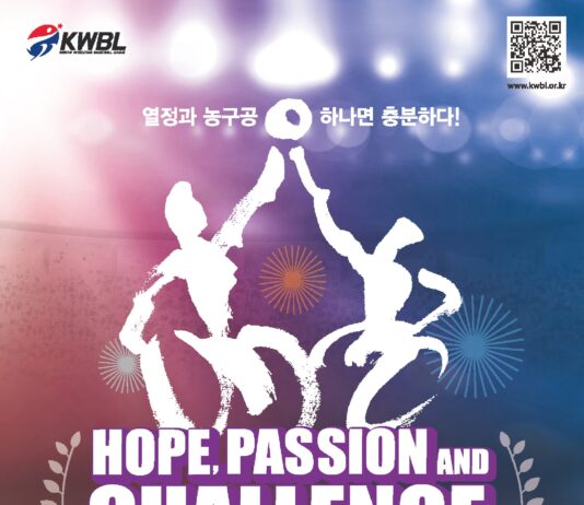 희망, 열정, 그리고 도전, ‘2025 휠체어농구리그’ 개막