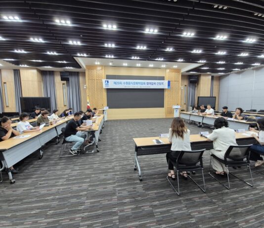 수원시, 2025 수원음식문화박람회 참여업체 간담회 개최