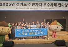 수원시, ‘2025년 경기도 주민자치 우수사례 한마당’에서 우수상