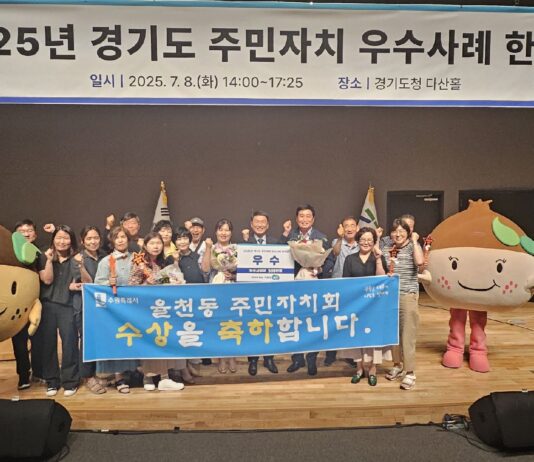 수원시, ‘2025년 경기도 주민자치 우수사례 한마당’에서 우수상