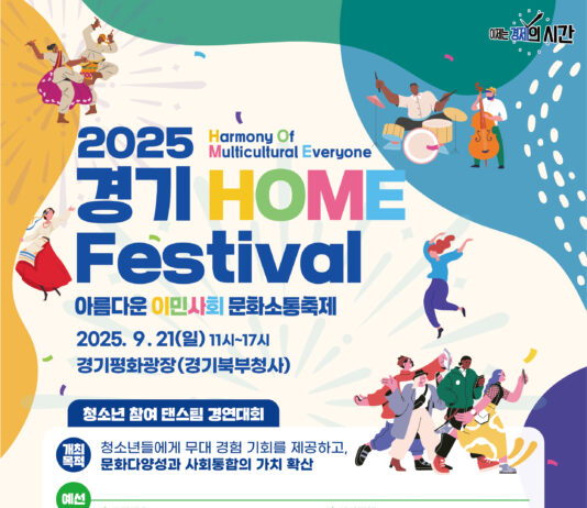 “다양성을 춤추다” 경기도, 청소년 댄스 경연대회 참가자 모집