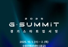 ‘경기 창업 공모’ 「G스타 오디션」 결선 도민평가단 모집