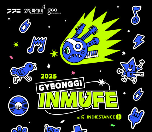 ‘경기인디뮤직페스티벌 2025’ 최종 라인업 30팀 공개