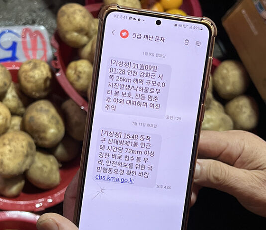 재난정보 ‘3단계 전달망’ 구축…모든 국민에 빈틈없이 알린다