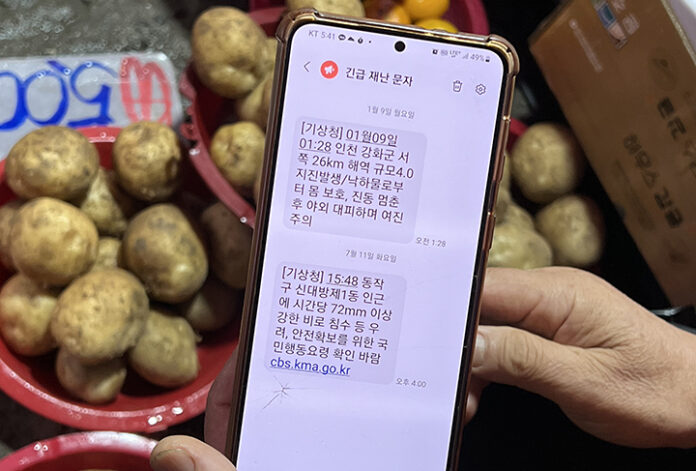 극한호우 긴급재난문자