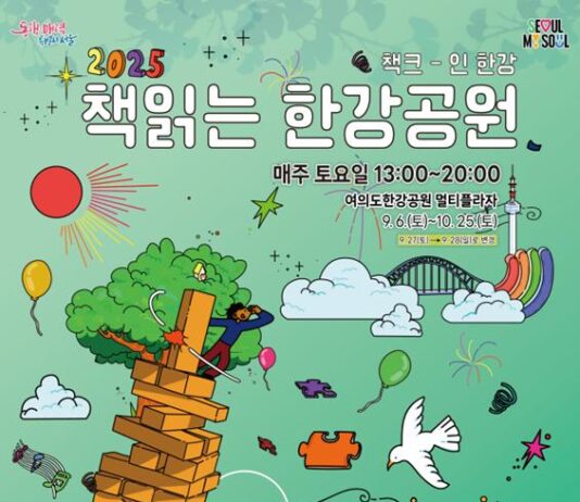 “한강버스 타고 책 읽으러 가자”… 토요일 ‘책읽는 한강공원’ 재개장