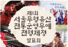 장인의 손끝에서 피어나는 가을…11월, 서울시 무형유산 공개행사 개최