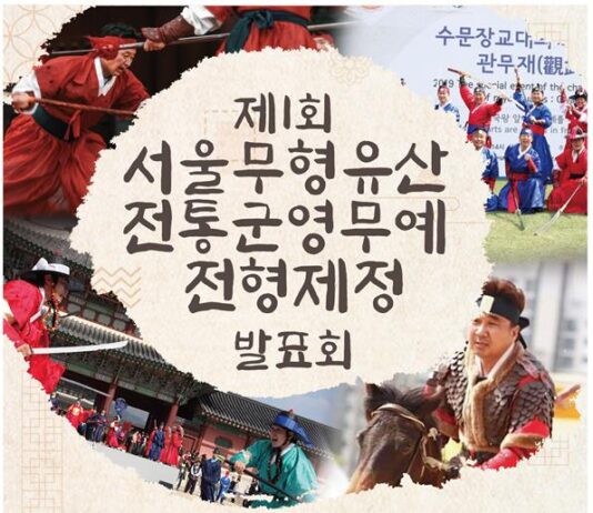 장인의 손끝에서 피어나는 가을…11월, 서울시 무형유산 공개행사 개최