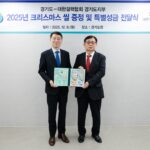 “결핵퇴치기금 마련에 동참해 주세요” 경기도, 크리스마스 실 특별성금 전달