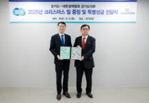 “결핵퇴치기금 마련에 동참해 주세요” 경기도, 크리스마스 실 특별성금 전달