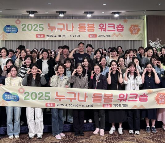 경기도, ‘누구나 돌봄’ 우수 시군 10곳 선정…시흥·수원 대상